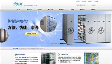郑州网站设计公司案例_企业站_郑州网站建设 - 新速科技
