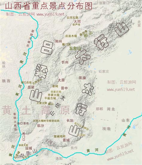 山西省山脉分布图图片