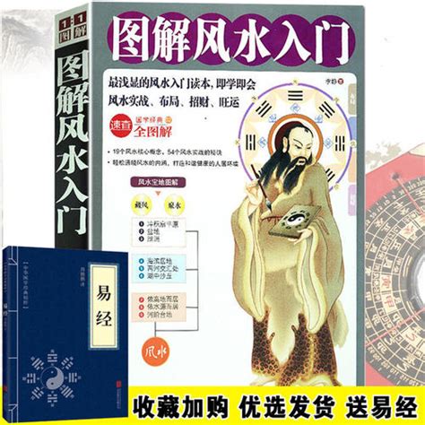 墓地风水学入门图解相关阅读_墓地风水学入门图解在线阅读--周易算命网