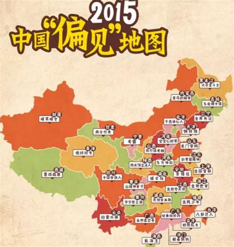 中国偏见地图出炉：你家肯定被黑哭了 – 程序师