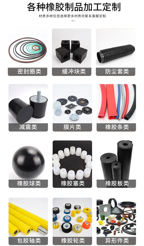 橡胶制品,橡胶制品 - 深圳凯铂橡塑制品有限公司