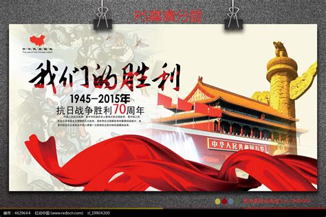 纪念中国人民抗日战争暨世界反法西斯战争胜利 - 上海科兴仪器有限公司