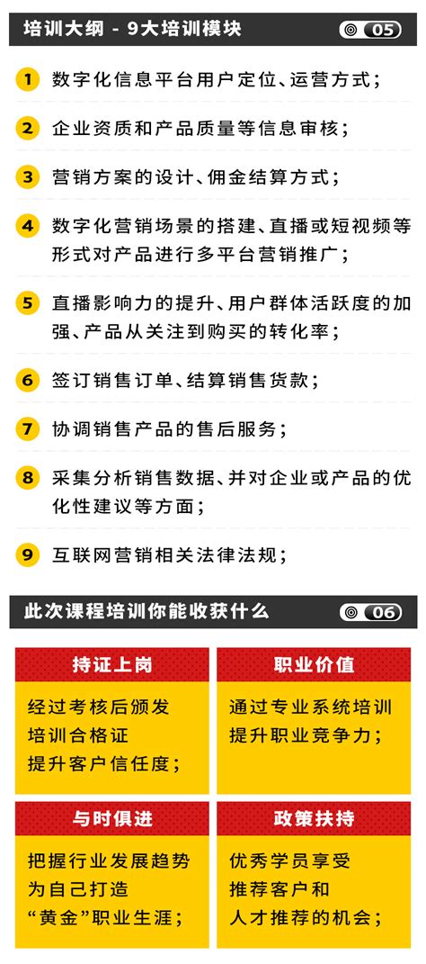 乌市水磨沟区开展互联网营销师（直播销售员）培训 -天山网 - 新疆新闻门户