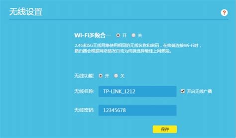 如何更改TPLINK路由器的Wifi密码 - 192.168.1.1路由器设置