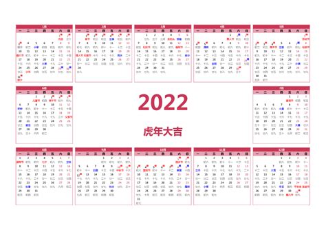 2023年日历全年表 台历12页、可打印、带农历、带周数、带节假日安排 模板B型 免费下载 - 日历精灵