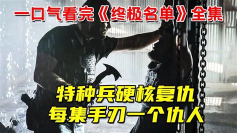 国产狗血神剧，特种兵穿越秦朝，带枪横扫古代_腾讯视频