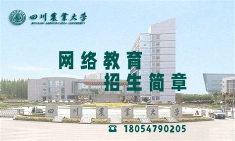 四川农业大学标志logo图片-诗宸标志设计