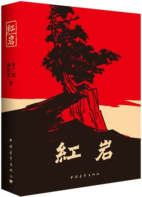 文学 - 中国青年出版总社