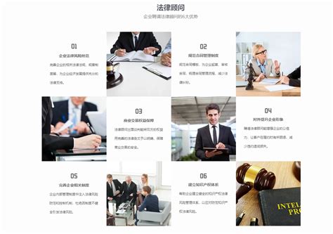 福唐商务法律服务平台图片预览_绿色资源网