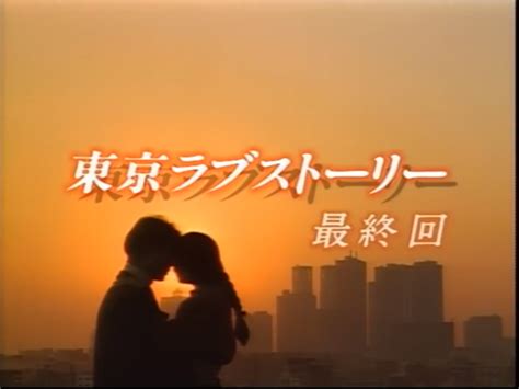 东京爱情故事30周年，赤名莉香的穿搭依然经典！|莉香|东京爱情故事|时髦_新浪新闻