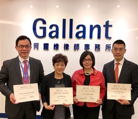 香港律师会公益服务奖2016-Gallant