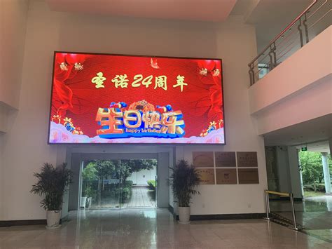 庆祝南京圣诺生物成立24周年_南京圣诺生物科技实业有限公司