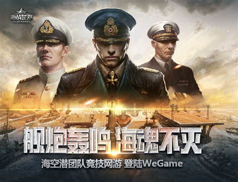 《海战世界》新版本曝光 首谈S系不排除会有图纸船_www.3dmgame.com