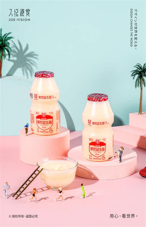 HEYYO喜乳酪饮品海报设计--水果茶&乳酸菌饮品|平面|海报|brucema设计 - 原创作品 - 站酷 (ZCOOL)