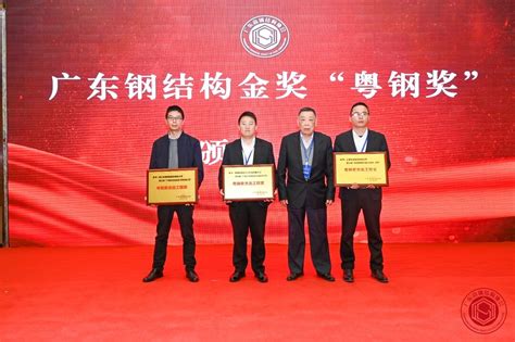 粤科网-广东省钢结构协会六届三次会员代表大会在广州召开