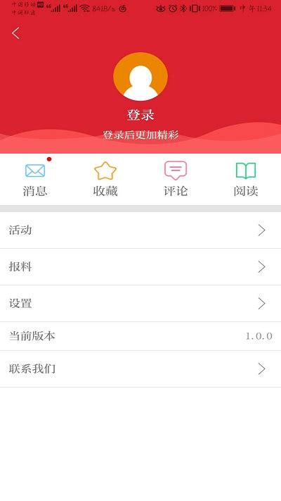 新邯郸客户端下载-新邯郸app官方版下载v2.0.9 安卓最新版-2265安卓网