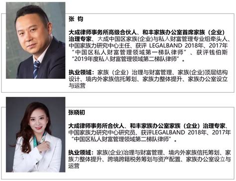 大成15大领域22位律师入选LEGALBAND 2020中国顶级律所、律师榜 - 最新业绩 - 新闻资讯 - 中文