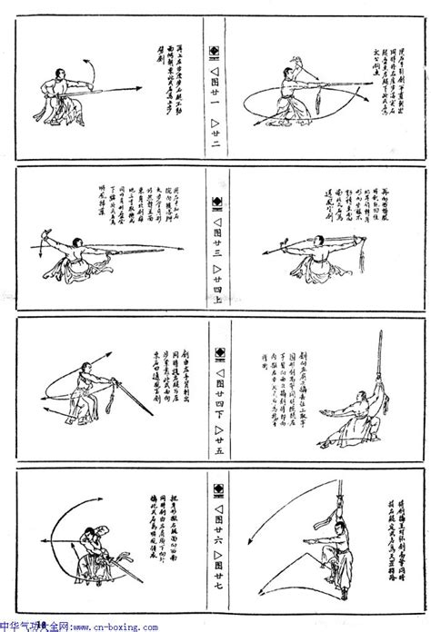 太乙玄门剑,清剑,武当剑(第5页)_大山谷图库