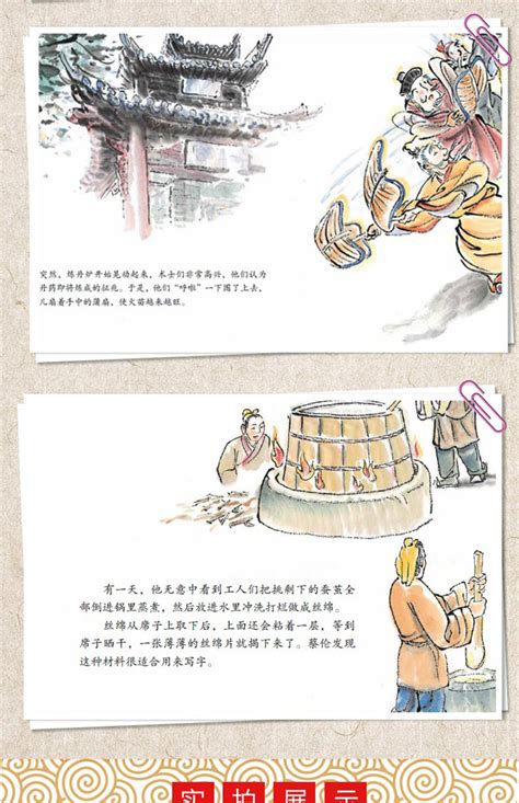 中国历史名人故事大全（10则） - 知乎