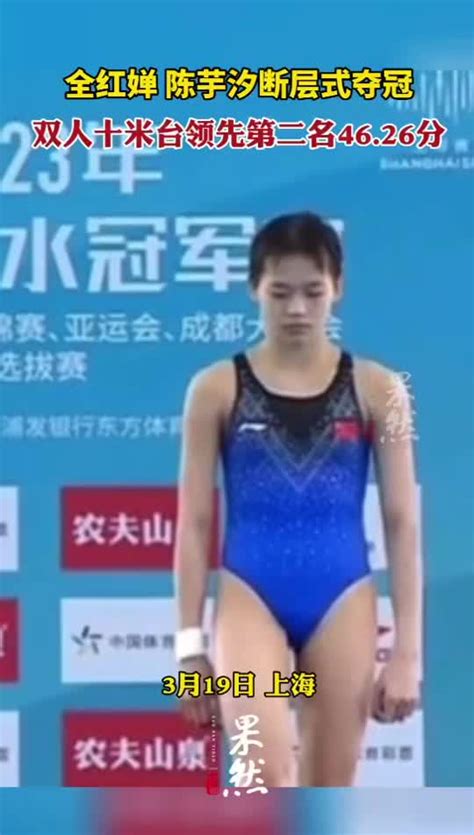 2022年国际泳联跳水世界杯 陈芋汐/全红婵夺得女双10米台冠军