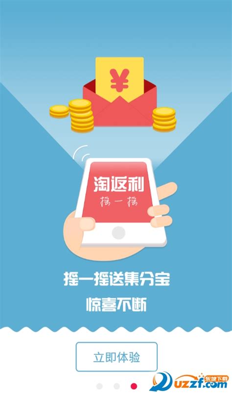 淘返利app下载-淘宝淘返利网官网3.2.4 安卓最新版-东坡下载