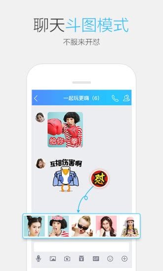 腾讯QQ版本大全-腾讯QQ下载官方手机版-腾讯QQ免费下载安装-火鸟手游网