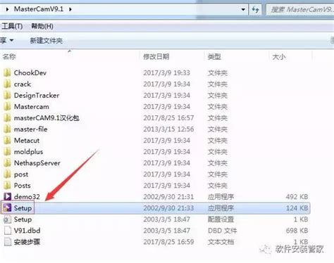 Mastercam 9.1中文版【Mastercam 9.1破解版】中文破解版下载
