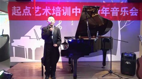 起点艺术培训2021新年音乐会-冯奕程_腾讯视频