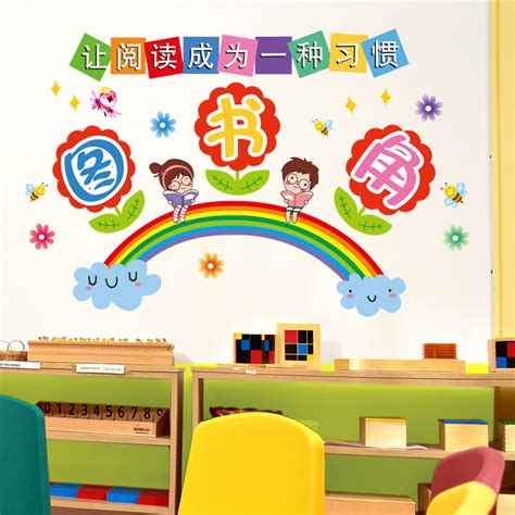 幼儿园图书角设计图__展板模板_广告设计_设计图库_昵图网nipic.com