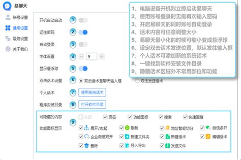 QQ聊天工具的使用方法详解 - 京华手游网