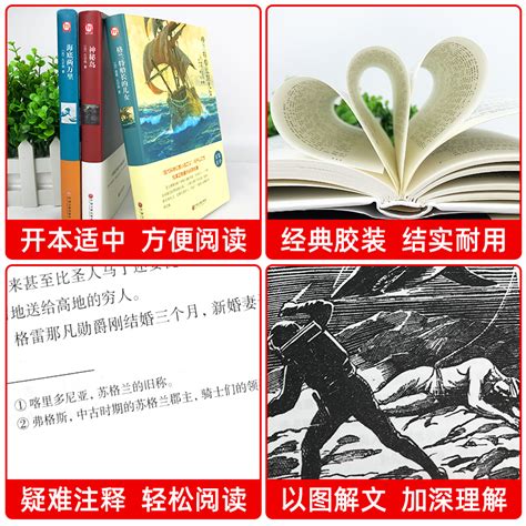 神秘岛凡尔纳科幻小说三部曲格兰特船长的儿女海底两万里正版原著中学生初高中生课外阅读世界名著小说畅销书籍_虎窝淘