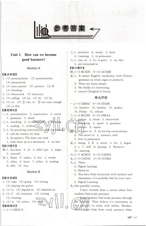 九年级英语全册(人教版)电子课本(174)_第一课本网