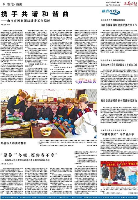 【西藏】山南市市场监督管理局关于注销西藏艾利普斯商贸有限责任公司等企业《医疗器械经营许可证》或《第二类医疗器械经营备案凭证》的公示-中国质量新闻网