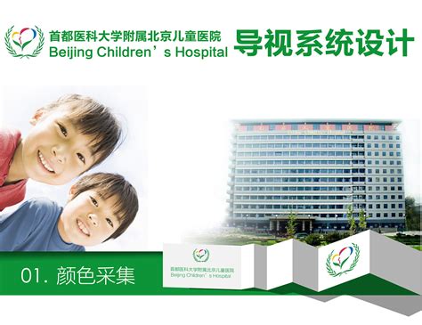 北京儿童医院_3840X2160_高清视频素材下载(编号:25397765)_实拍视频_光厂(VJ师网) www.vjshi.com