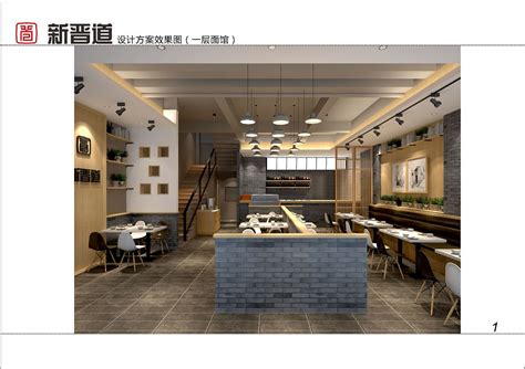 新晋道餐饮设计-----新东城店_富厚美学空间设计-站酷ZCOOL