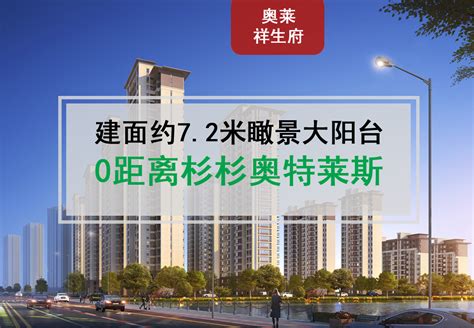 衡阳高新现代城 150-300㎡大平层 火热销售中 - 动态 - 吉屋网