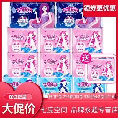 护舒宝液体卫生巾发布最新广告片 揭示九百万用户真心话 - 4A广告网