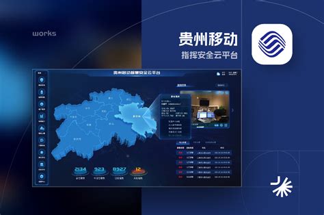 贵州移动能源安全云平台UI设计_ljrliangjiarong-站酷ZCOOL