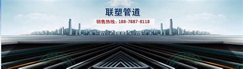 2018联塑集团动态_联塑新闻资讯-中国联塑官网