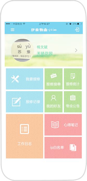 app-app开发预期成果-如何写出预期结果.txt - 哇谷IM即时通讯