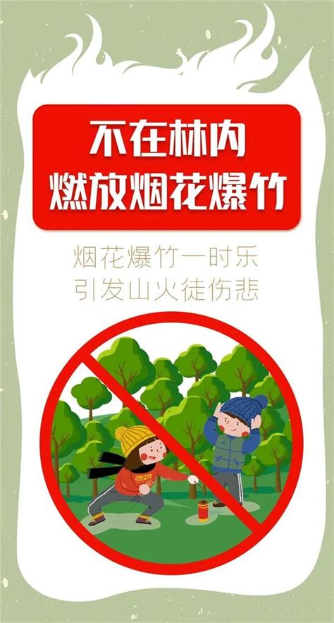 【森林防火】关于森林防火，这些常识要知道 - 江安融媒 - 大美长江 安和福地 多彩江安欢迎你