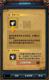 《魔兽世界怀旧服》秘银外壳怎么做哪里获取 刷科朗克和加兹兰卡_特玩下载te5.cn