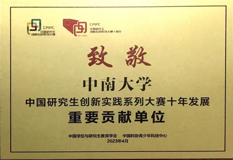 我校首届研究生喜获中国研究生能源装备创新设计大赛全国总决赛一等奖-机械工程学院
