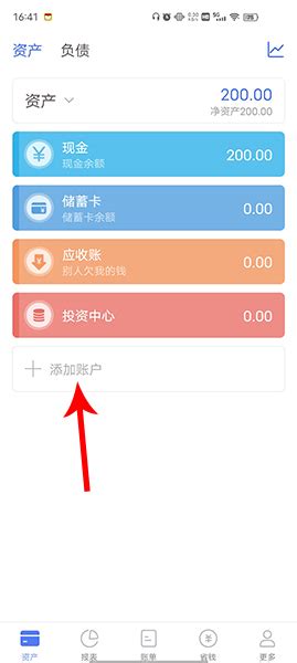 口袋记账宝app下载-口袋记账宝官方版下载v1.10301.3 安卓版-绿色资源网