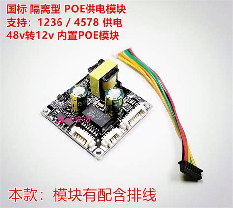 SDAPO PSE801单口30W POE供电器 非标4578供电48V POE供电模块_POE供电器_深圳市达普通讯有限公司