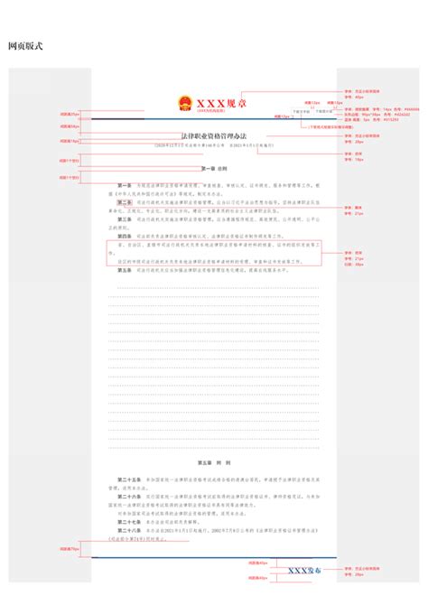 国办公开办函〔2021〕33号 国务院办公厅政府信息与政务公开办公室关于做好规章集中公开并动态更新工作的通知_党中央国务院文件_河南省人民政府门户网站