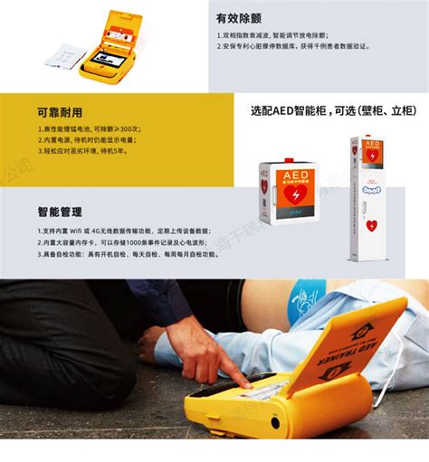 安保i3 AED半自动体外除颤器-上海千瑞科技发展有限公司