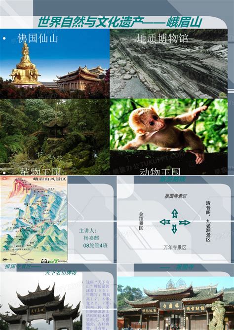 四川乐山旅游峨眉山金顶旅游海报PSD广告设计素材海报模板免费下载-享设计