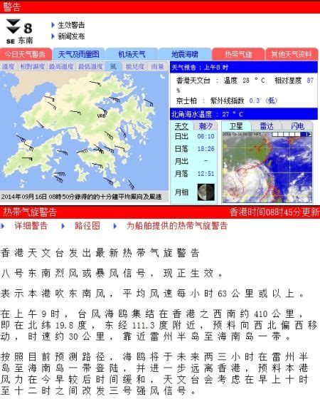 香港天文台：10点到12点可能改挂3号强风信号|台风|香港天文台_新浪财经_新浪网
