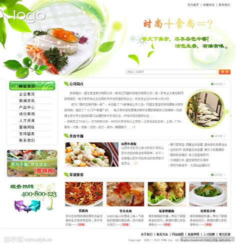 餐饮企业网站建设_PC+手机网站推广【新塘网站开发公司】
